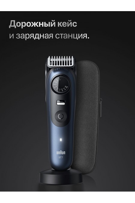 Триммер Braun S7 BT7540 (синий/черный) 6