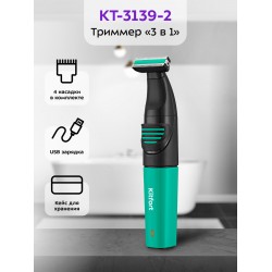 Триммер Kitfort КТ-3139-2 (черный/зеленый)