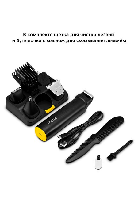 Триммер Kitfort KT-3140-1 (черный/желтый) 8