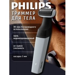 Триммер Philips BG3007/01 (серый/черный)