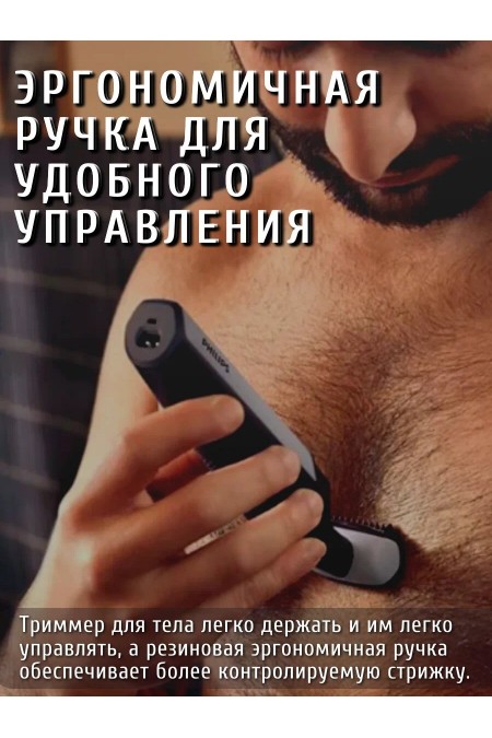 Триммер Philips BG3007/01 (серый/черный) 1
