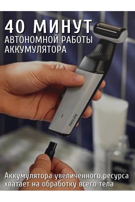 Триммер Philips BG3007/01 (серый/черный) 2
