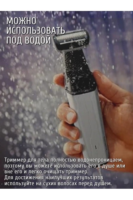 Триммер Philips BG3007/01 (серый/черный) 4