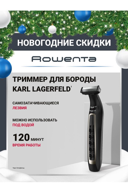 Триммер Rowenta Karl Lagerfeld Forever Sharp TN602LF0 (черный) 