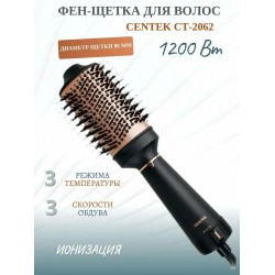 Фен-щетка CENTEK CT-2062 (черный/золотой)