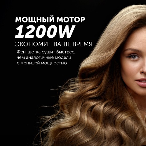 Фен-щетка Polaris PHS 1204i Dreams Collection (белый) 1