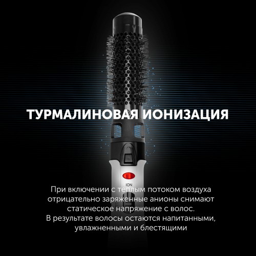 Фен-щетка Polaris PHS 1204i Dreams Collection (белый) 2