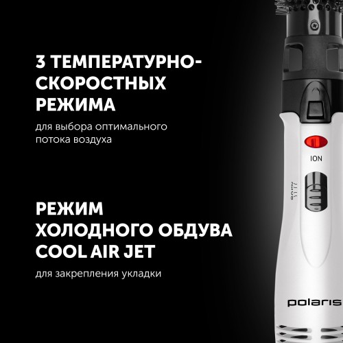 Фен-щетка Polaris PHS 1204i Dreams Collection (белый) 5