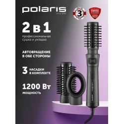 Фен-щетка Polaris PHSB 1100Ri (черный)