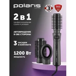 Фен-щетка Polaris PHSB 1100Ri (черный)