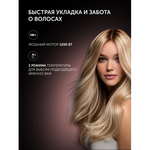 Фен-щетка Polaris PHSB 1214Mi Quattro Ionic (белый/розовое золото) 4