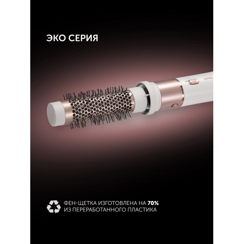 Фен-щетка Polaris PHSB 1214Mi Quattro Ionic (белый/розовое золото) 5