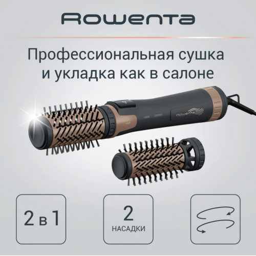 Фен-щетка Rowenta Brush Activ Dunes CF9528F0 (коричневый/золотой) 