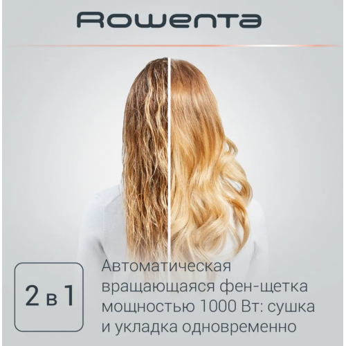Фен-щетка Rowenta Brush Activ Dunes CF9528F0 (коричневый/золотой) 1