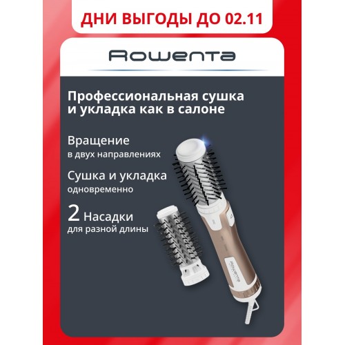 Фен-щетка Rowenta CF3910F0 (белый) 2