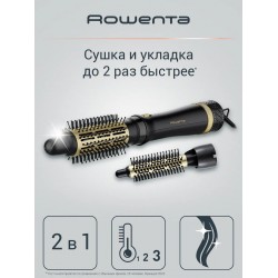 Фен-щетка Rowenta Express Style CF6330F0 (черный)