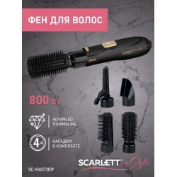 Фен-щетка Scarlett SC-HAS73I09 (черный/золотой)