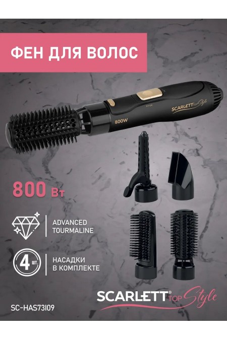Фен-щетка Scarlett SC-HAS73I09 (черный/золотой) 