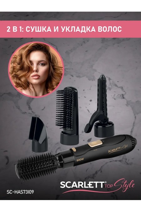 Фен-щетка Scarlett SC-HAS73I09 (черный/золотой) 2