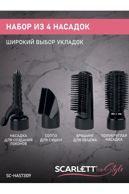 Фен-щетка Scarlett SC-HAS73I09 (черный/золотой) 3
