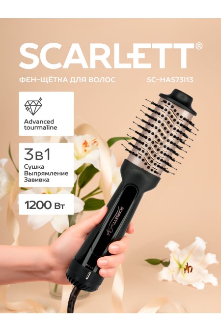 Фен-щетка Scarlett SC-HAS73I14 ( черный/золотой) 