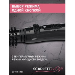 Фен-щетка Scarlett SC-HAS73I20 (черный)