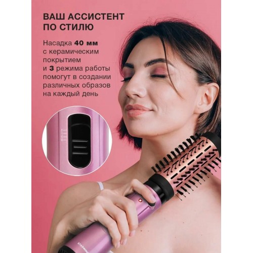 Фен-щетка STARWIND SHB 7070 (фиолетовый) 8