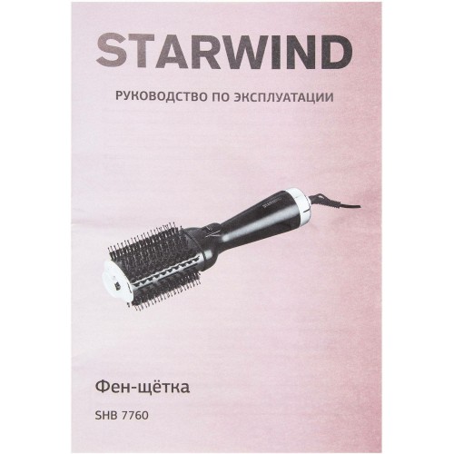 Фен-щетка STARWIND SHB 7760 (черный/серебристый) 3