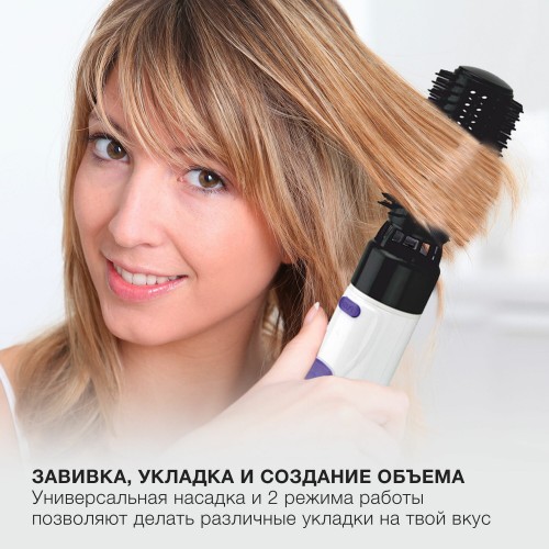 Фен-щетка STARWIND SHP 8502 (белый/фиолетовый) 8