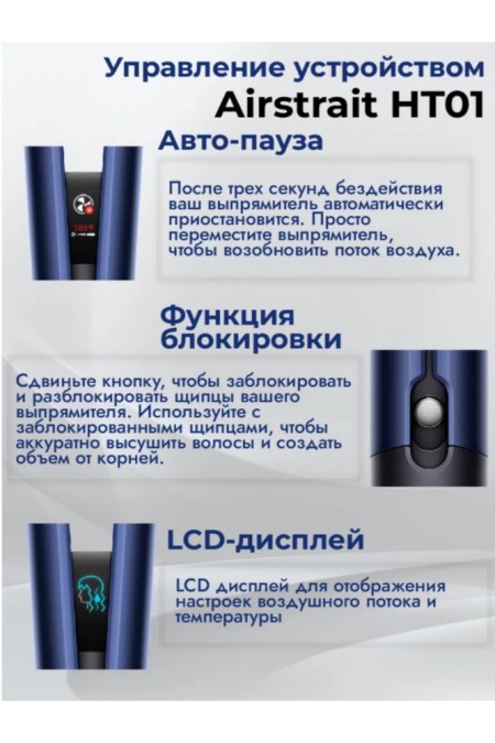 Фен-выпрямитель Dyson Airstrait HT01 Prussian blue/Rich copper (с кейсом) (темно-синий/медь) 4