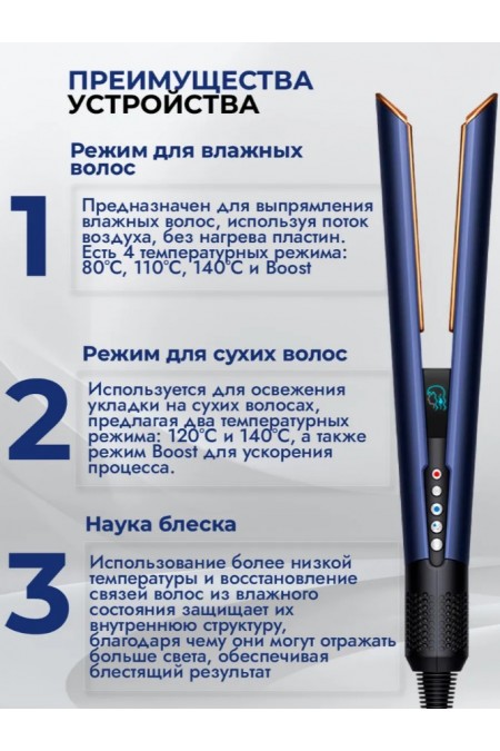 Фен-выпрямитель Dyson Airstrait HT01 Prussian blue/Rich copper (с кейсом) (темно-синий/медь) 6