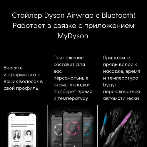 Мультистайлер Dyson Airwrap i.d. Complete Long HS08 Straight+Wavy Prussian Blue/Rich Copper (с кейсом) (темно-синий/медь) 6