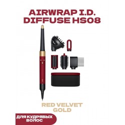 Мультистайлер Dyson Airwrap i.d. Long HS08 and Diffuse for Curly+Coily Red Velvet /Gold (с кейсом) (красный бархат/золотой)