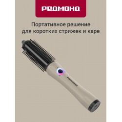 Расческа- выпрямитель REDMOND HS1741 (бежевый/черный)