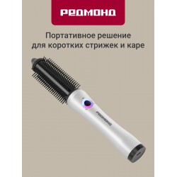 Расческа- выпрямитель REDMOND HS1741 (белый/черный)