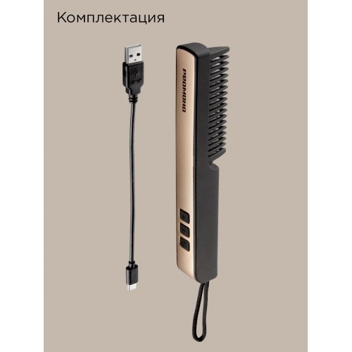 Расческа- выпрямитель REDMOND HS1742 (черный/золотой) 8
