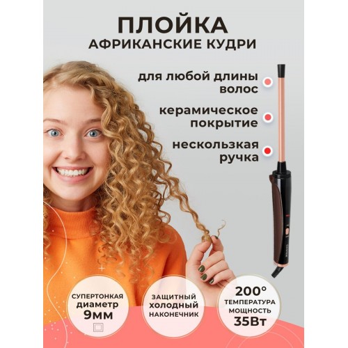 Щипцы для завивки CENTEK CT-2092 (черный/коричневый) 4