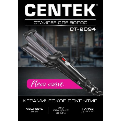 Щипцы для завивки CENTEK CT-2094 (черный) 7