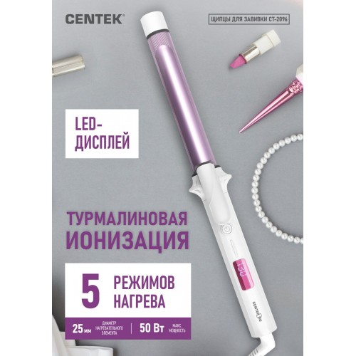 Щипцы для завивки CENTEK CT-2096 (белый) 