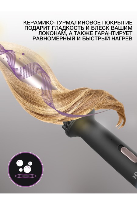 Щипцы для завивки HYUNDAI H-HC1410 (черный) 3