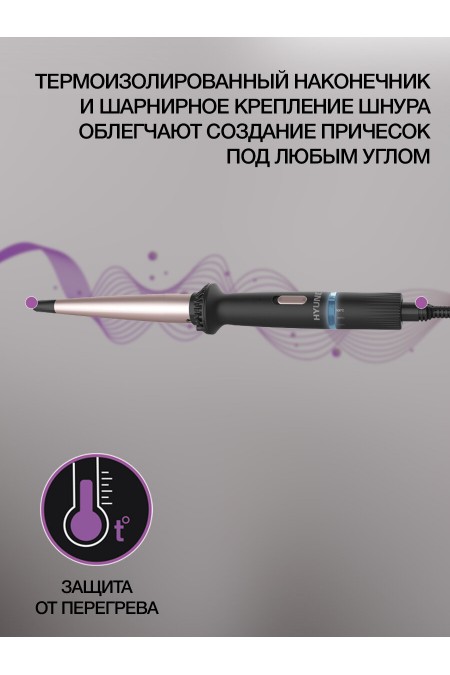 Щипцы для завивки HYUNDAI H-HC1410 (черный) 4