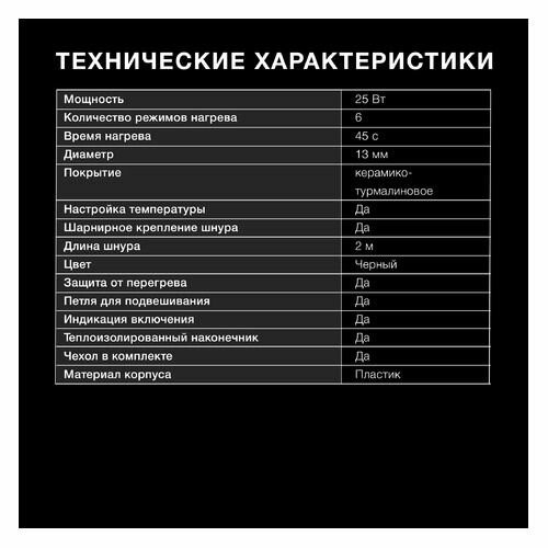 Щипцы для завивки HYUNDAI H-HS1415 (черный) 3