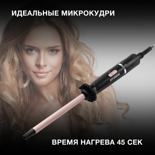 Щипцы для завивки HYUNDAI H-HS1415 (черный) 6