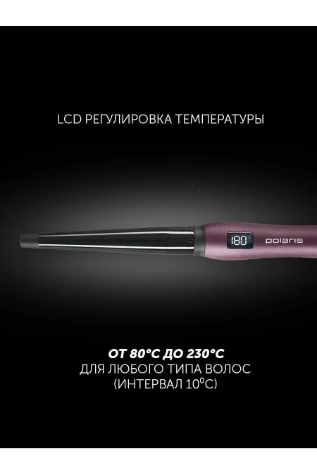 Щипцы для завивки Polaris PHS 1570K (фиолетовый) 2