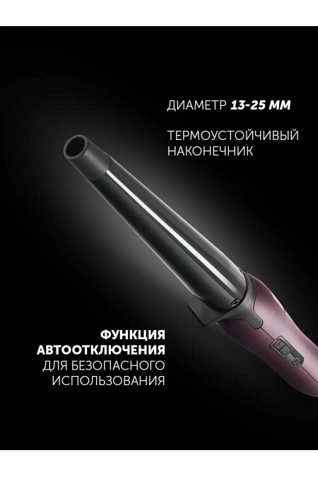Щипцы для завивки Polaris PHS 1570K (фиолетовый) 4