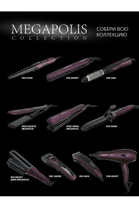 Щипцы для завивки Polaris PHS 1570K (фиолетовый) 5