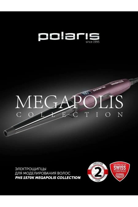 Щипцы для завивки Polaris PHS 1570K (фиолетовый) 6