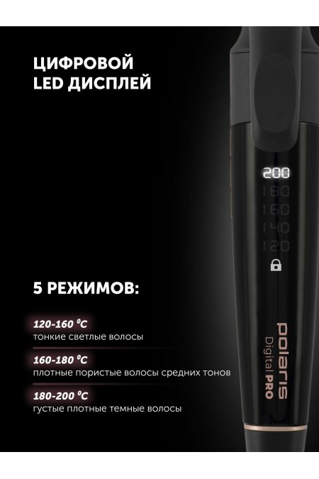 Щипцы для завивки Polaris PHS 2533KT (черный/ розовое золото) 3