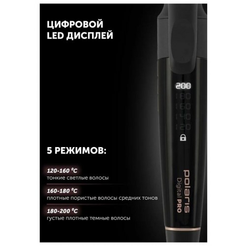 Щипцы для завивки Polaris PHS 2533KT (черный/ розовое золото) 8