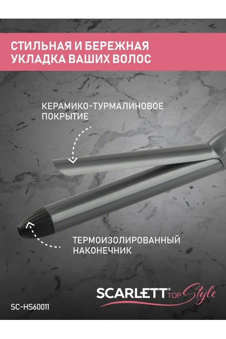 Щипцы для завивки Scarlett SC-HS60011 (черный) 2